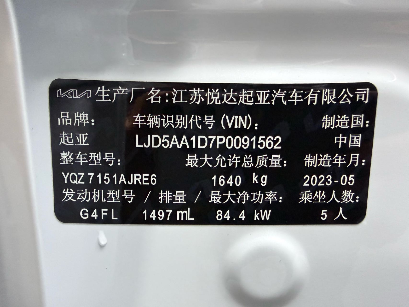 起亚 赛图斯 2023 汽车图片 #23