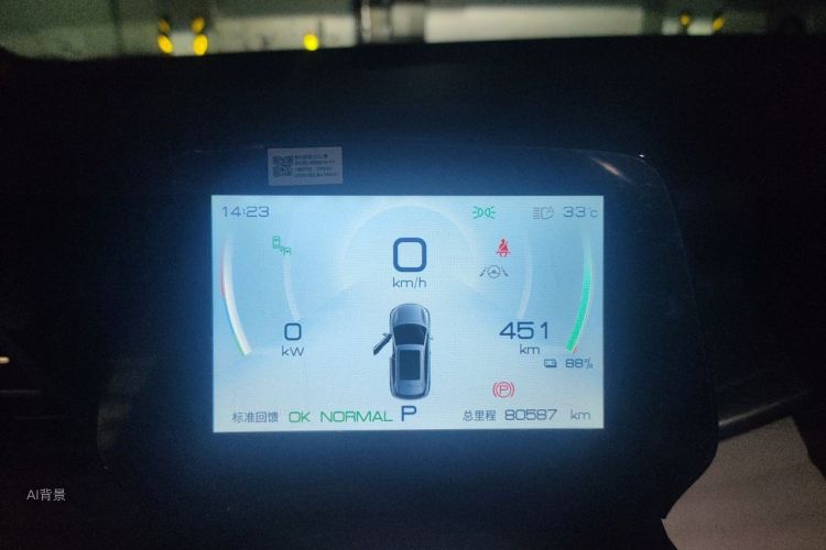 BYD Yuan Plus 2022 car image #13