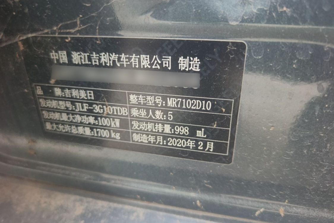 GEELY Binray 2020 #17 GEELY Binray 2020 car image #17