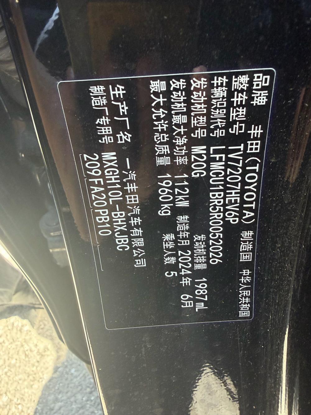 Toyota Corolla Cross 2024 #5 Toyota Corolla Cross 2024 car image #5