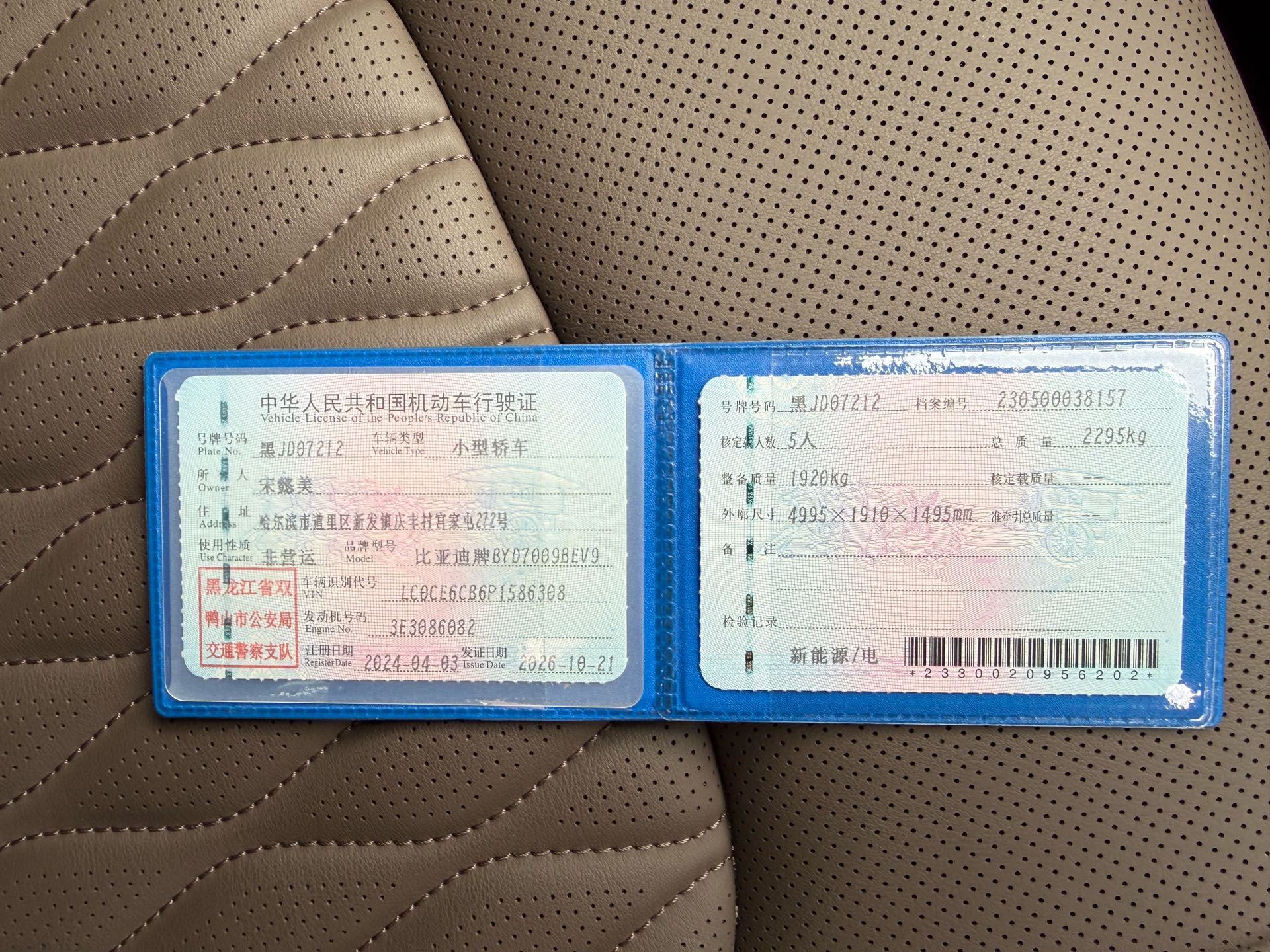 BYD Han 2024 #11 BYD Han 2024 imagen de coche #11