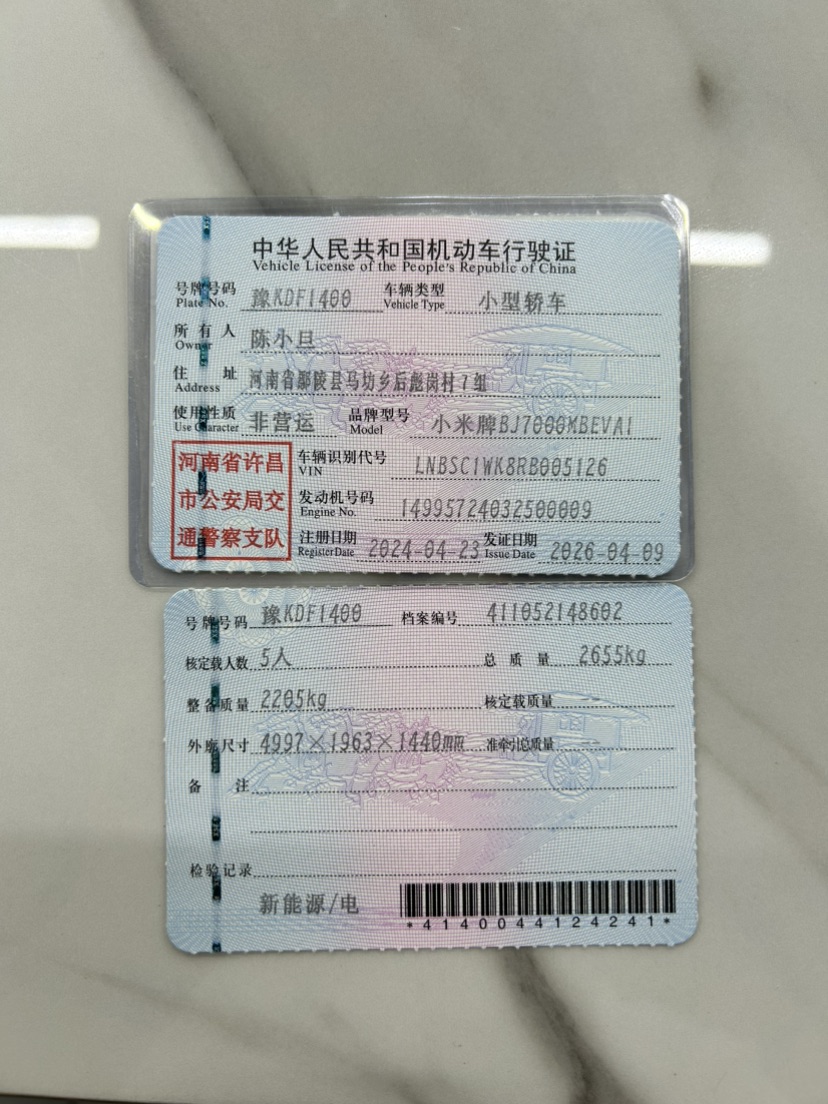 MI SU7 2024 #10 MI SU7 2024 car image #10