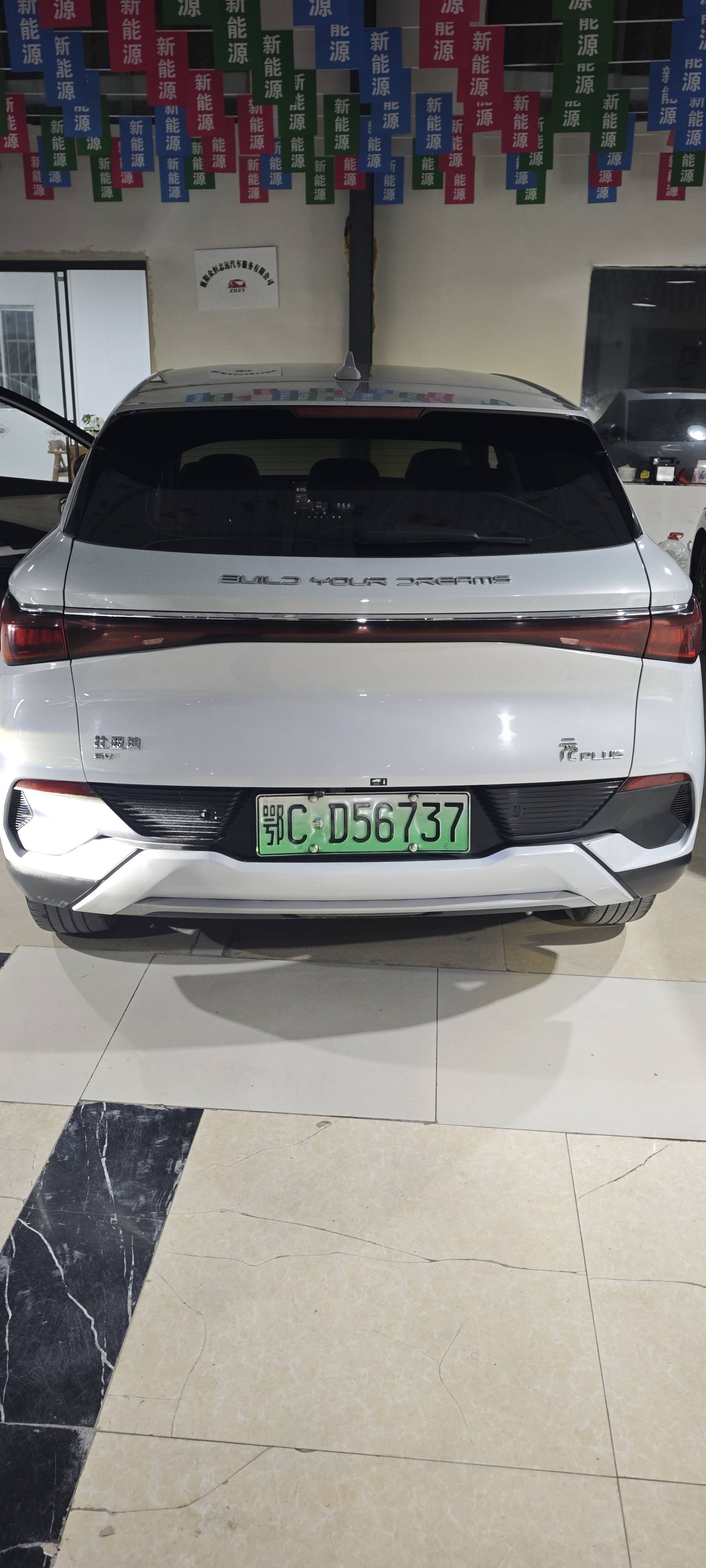 BYD Yuan Plus 2023 #11 BYD Yuan Plus 2023 immagine di auto #11