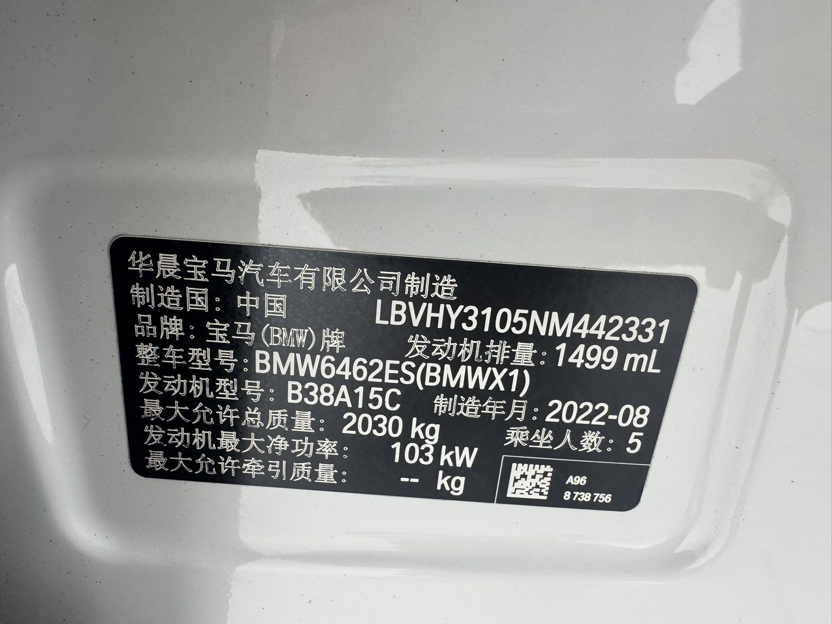 BMW X1 2022 car image #20