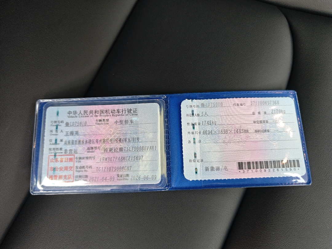 Tesla Model 3 2021 car image #3