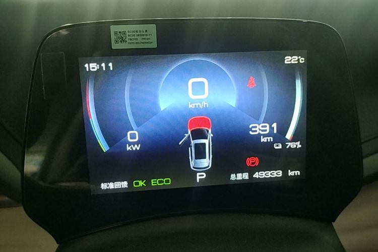 BYD Yuan Plus 2023 car image #12