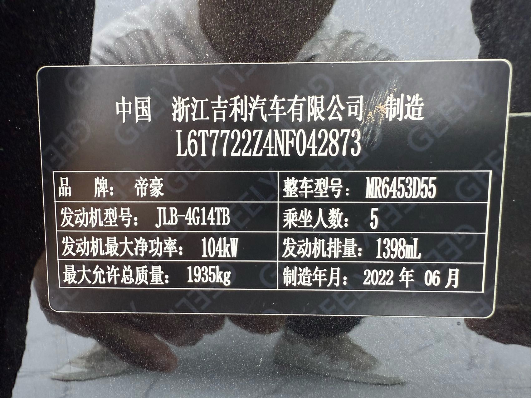 GEELY Vision X6 2022 car image #12