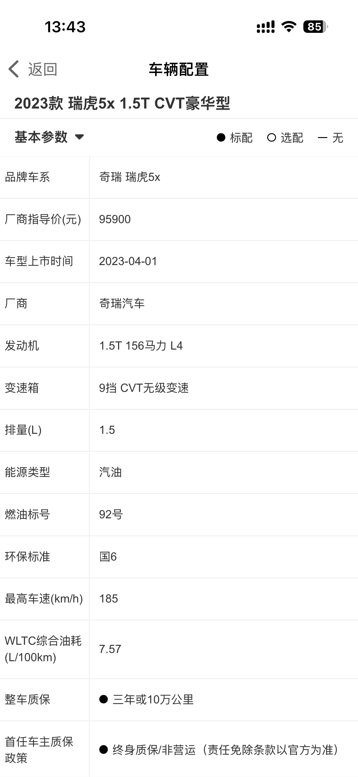 Chery Tiggo 5x 2024 car image #8