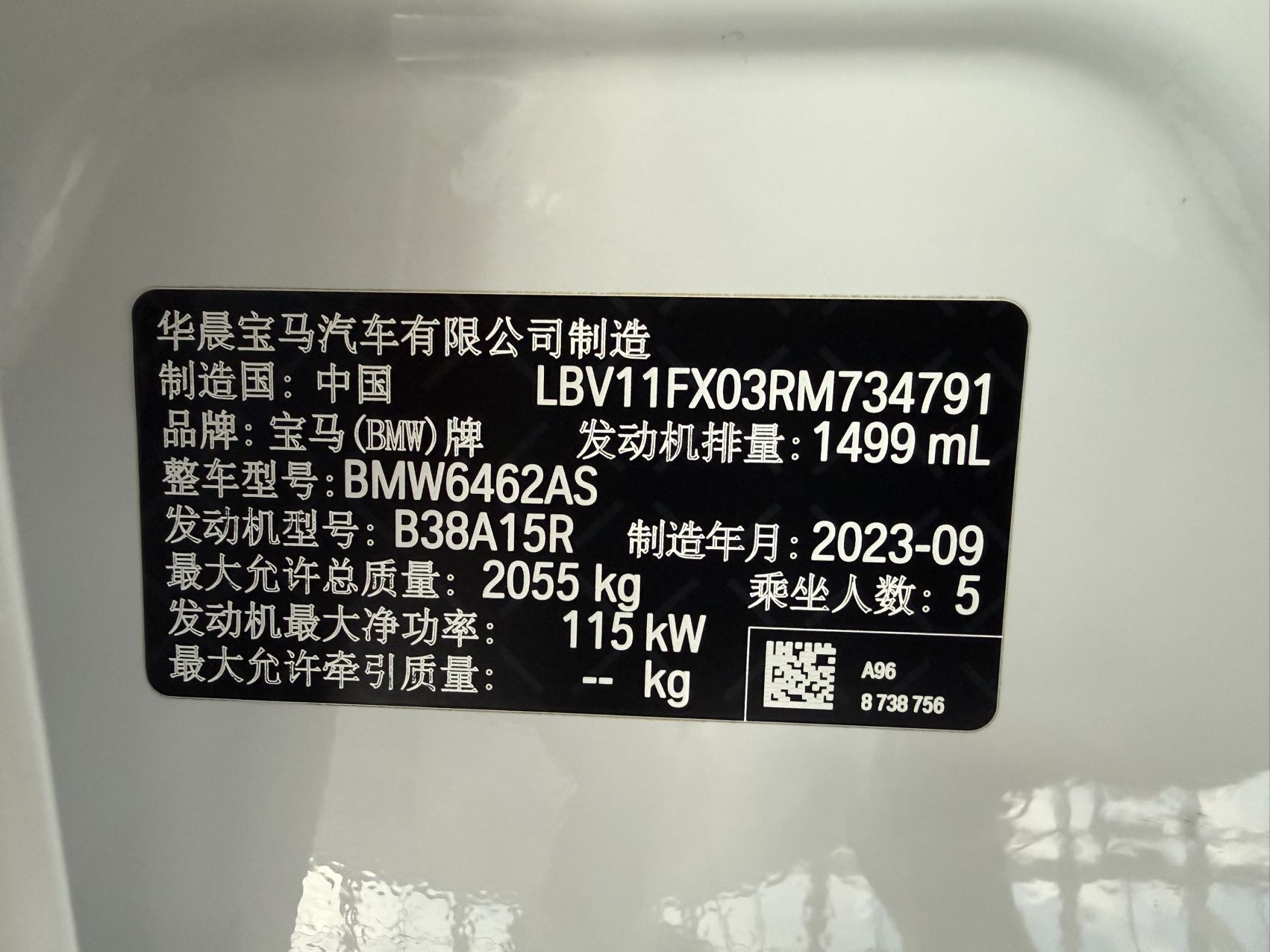 BMW X1 2023 image de voiture #22