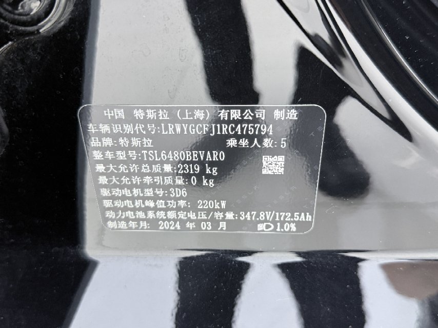 Tesla Model Y 2024 #3 Tesla Model Y 2024 car image #3