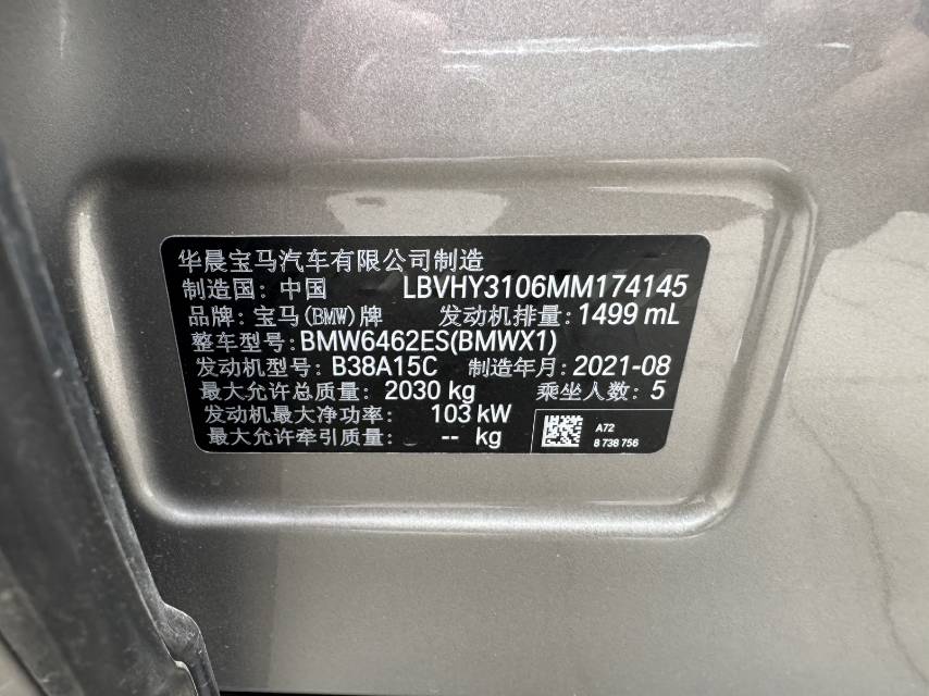 BMW X1 2021 car image #9