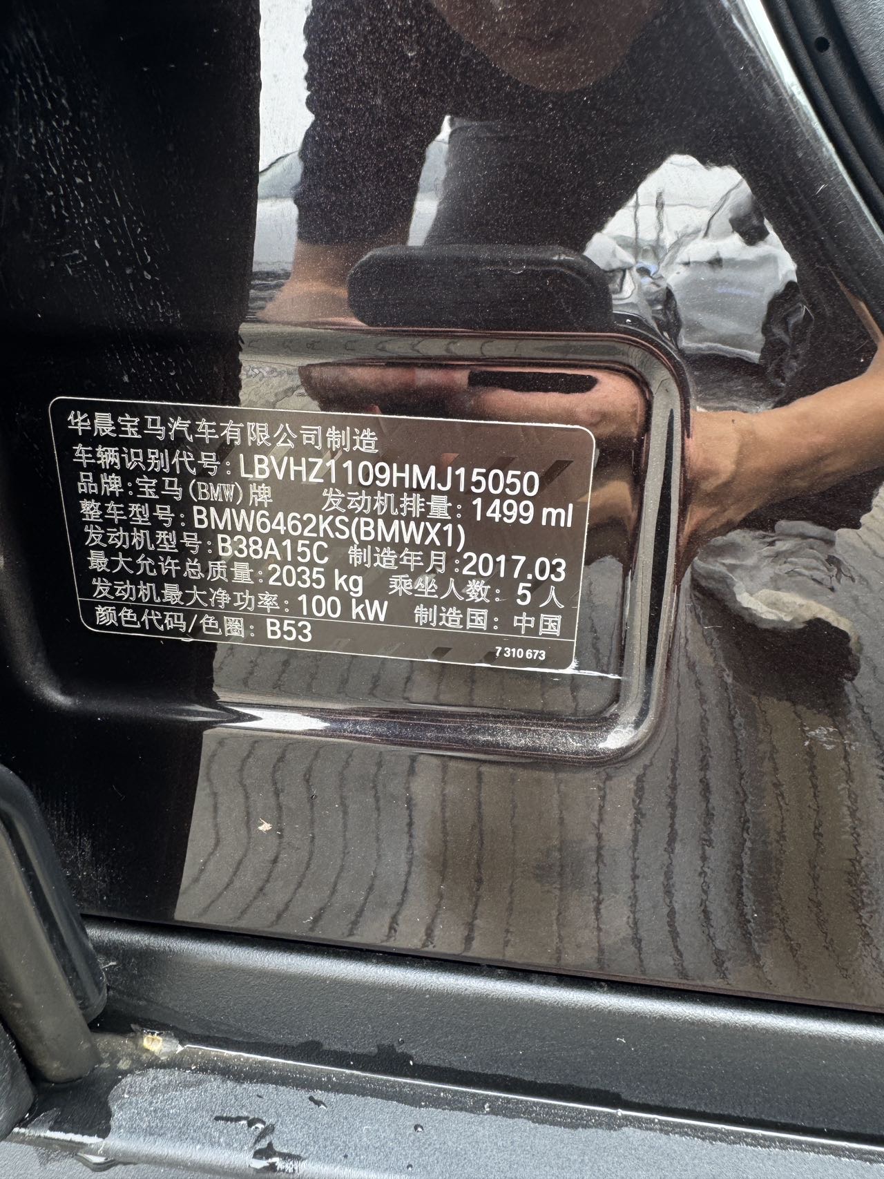 BMW X1 2017 car image #9