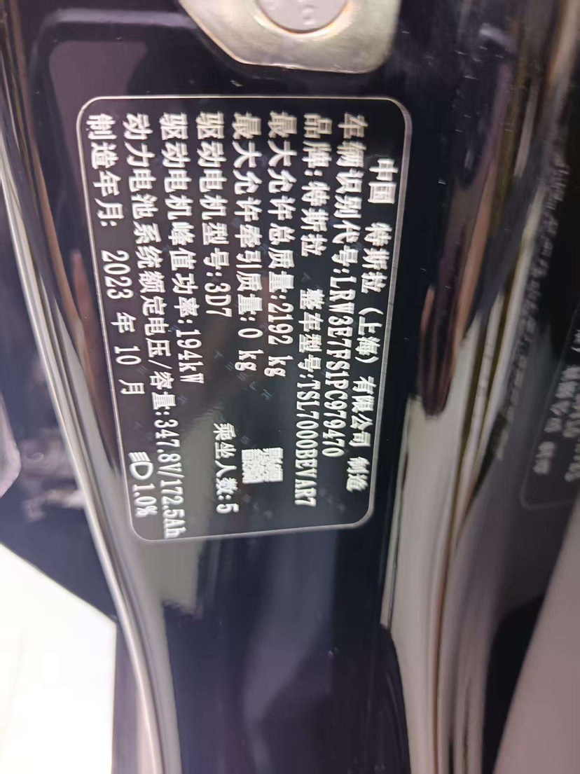 Tesla Model 3 2023 #10 Tesla Model 3 2023 car image #10