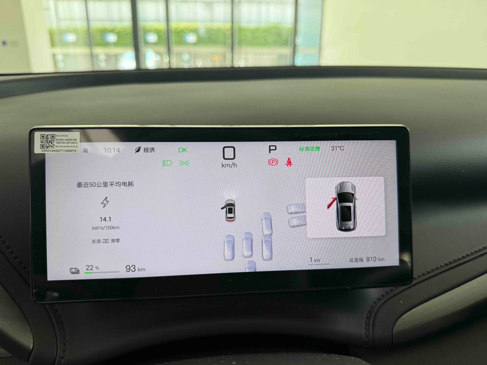 BYD Yuan Plus 2026 #9 BYD Yuan Plus 2026 immagine di auto #9