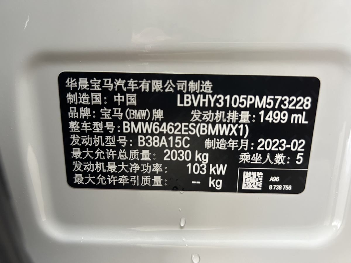 BMW X1 2023 #30 BMW X1 2023 car image #30