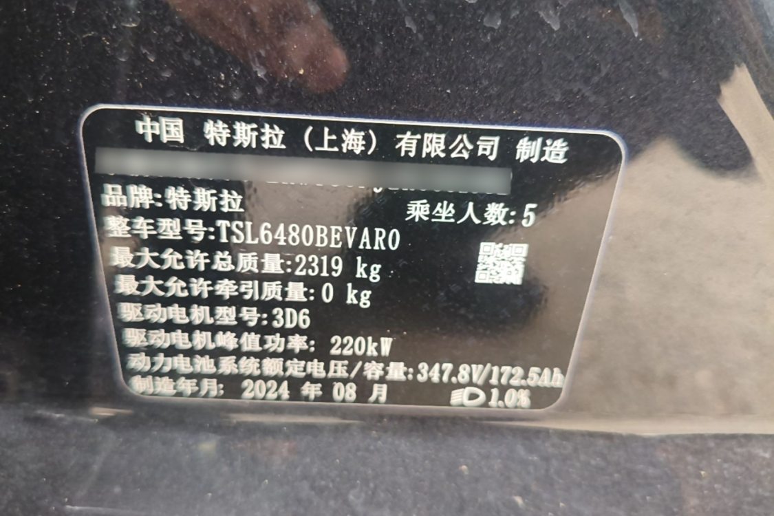 Tesla Model Y 2024 car image #17