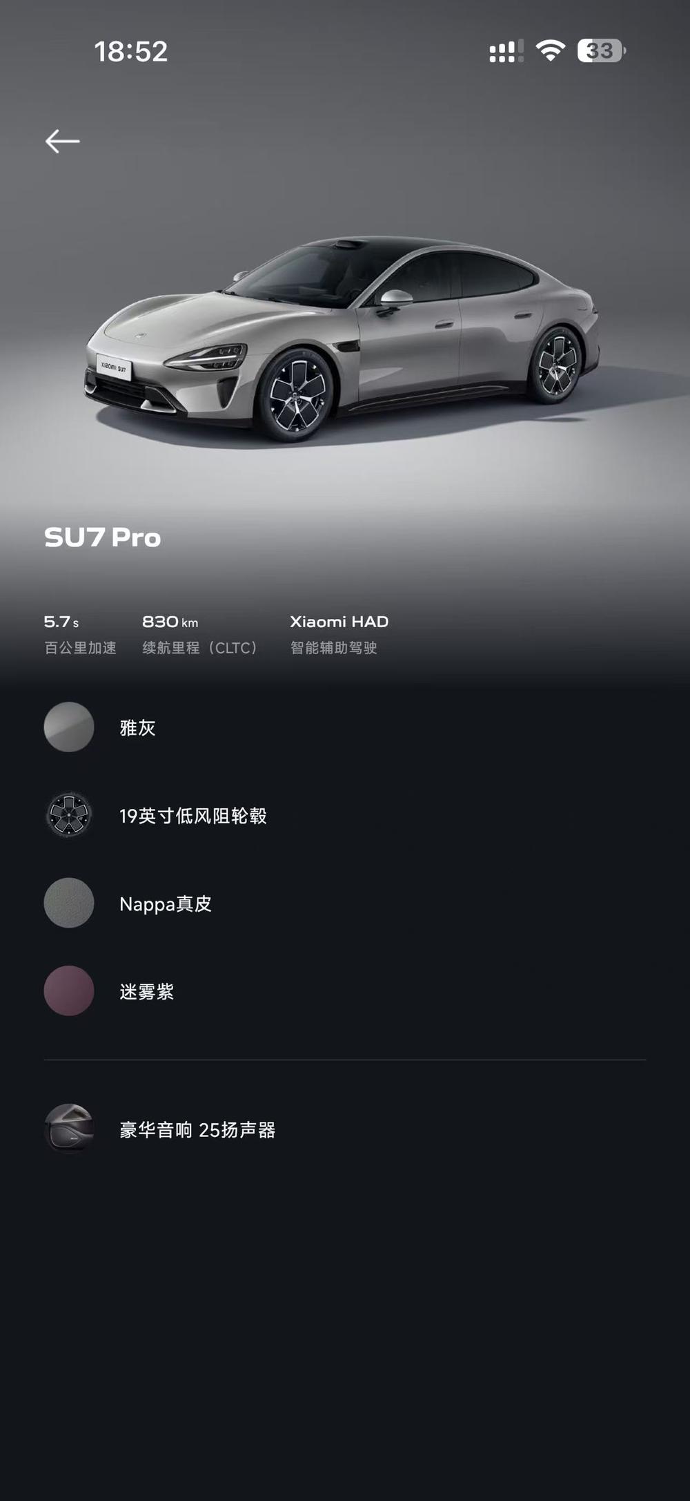 MI SU7 2024 car image #7