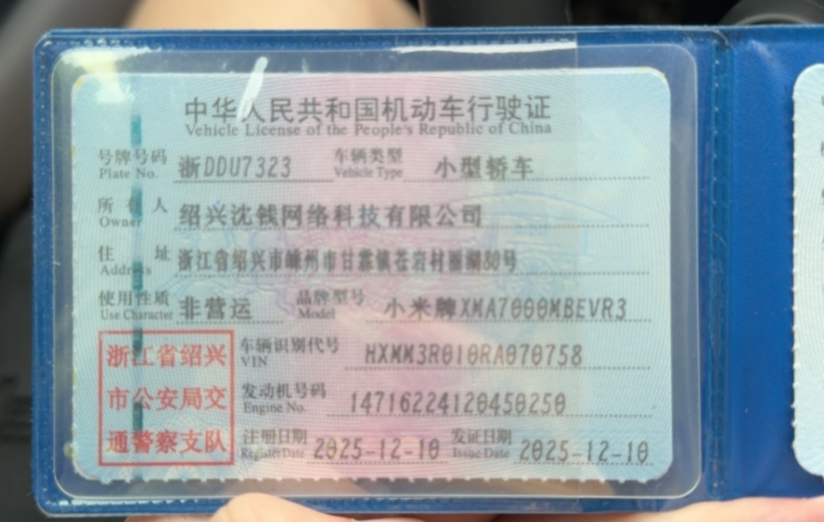 MI SU7 2025 car image #17