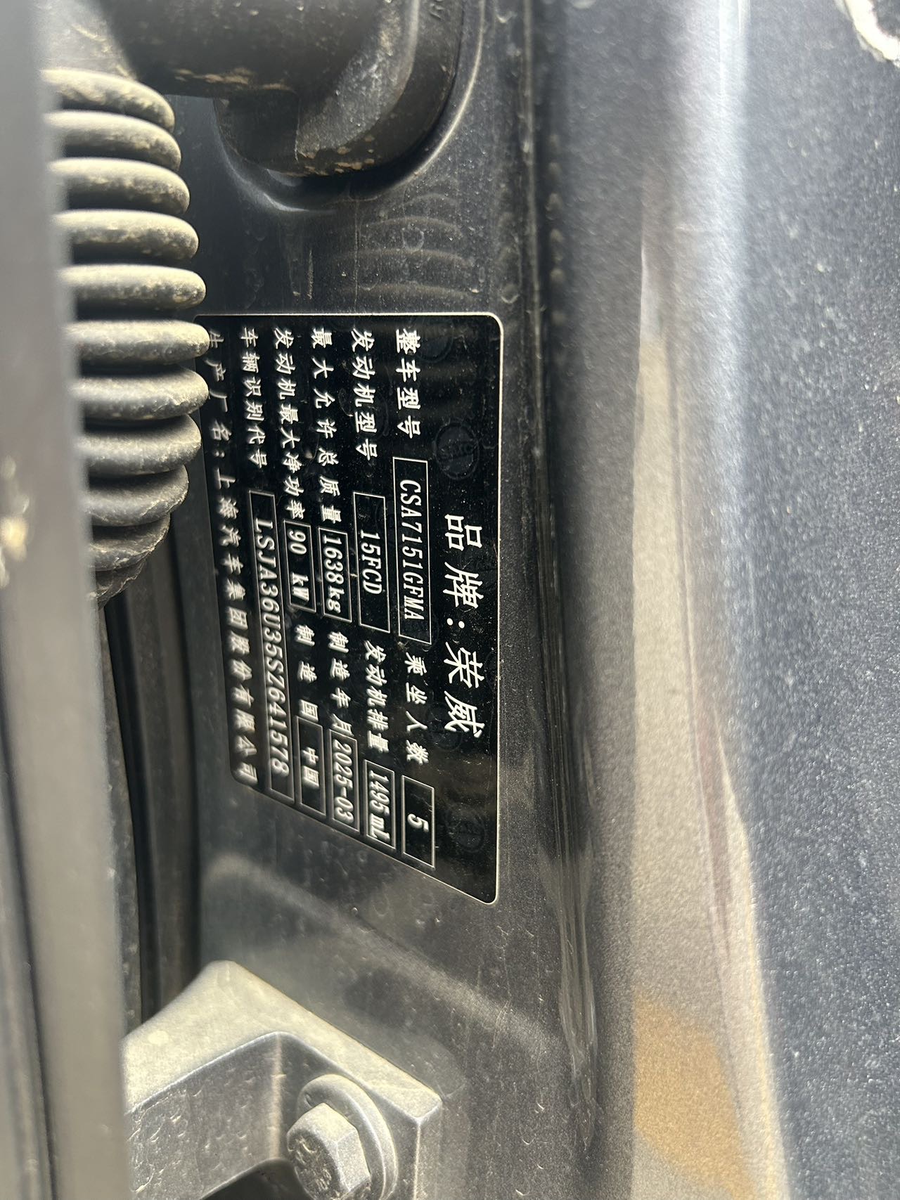 Roewe i5 2025 immagine di auto #3
