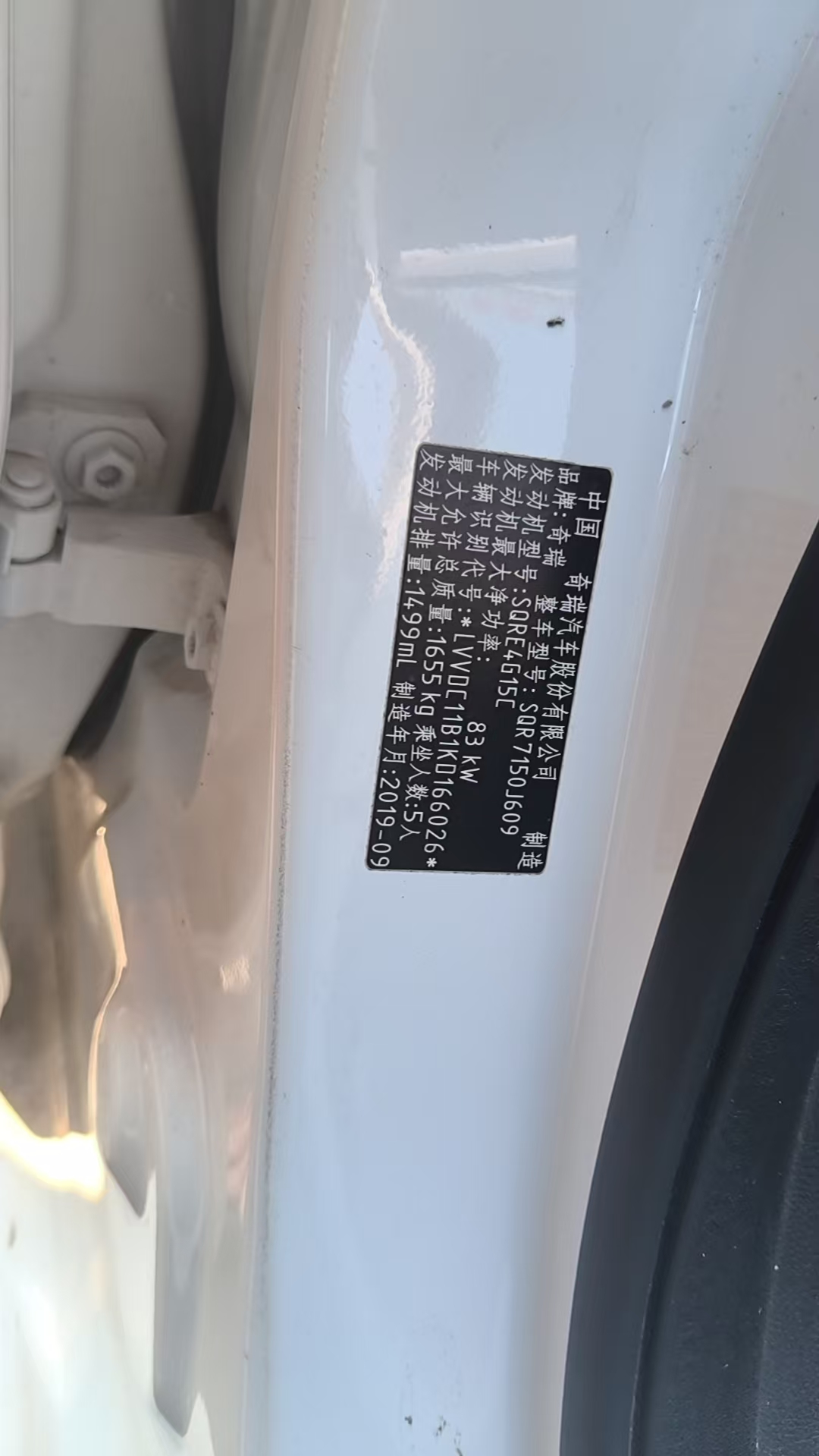 Chery Arrizo 5 2019 #8 Chery Arrizo 5 2019 image de voiture #8