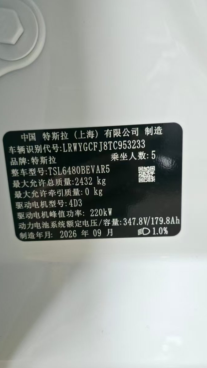 Tesla Model Y 2026 car image #7