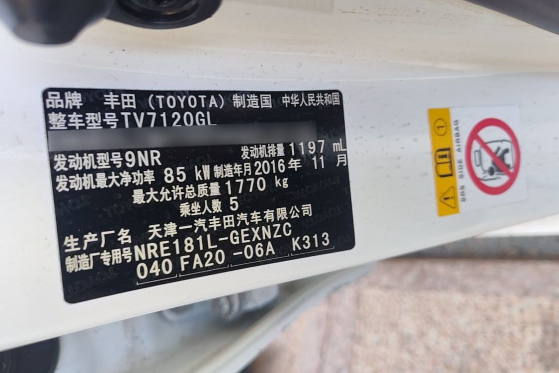Toyota Corolla 2016 #7 Toyota Corolla 2016 car image #7
