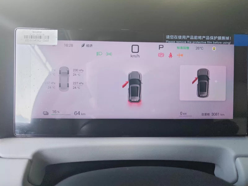 比亚迪 元PLUS 2025 汽车图片 #17