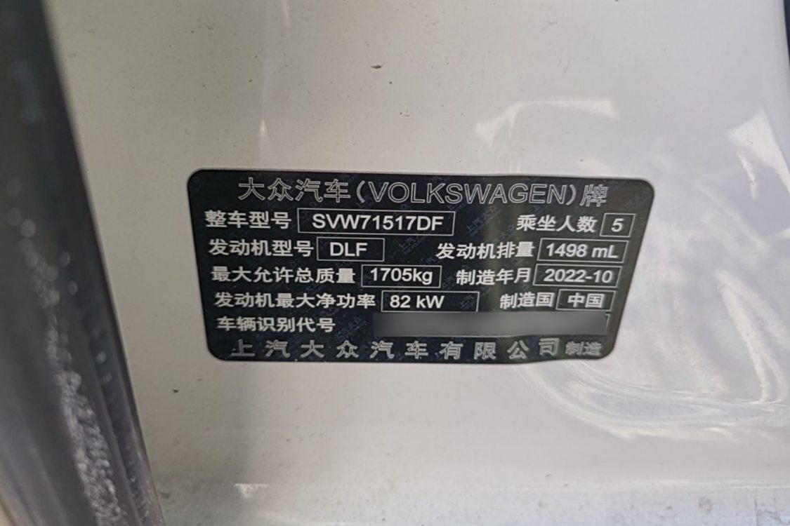 Volkswagen Lavida 2023 car image #17