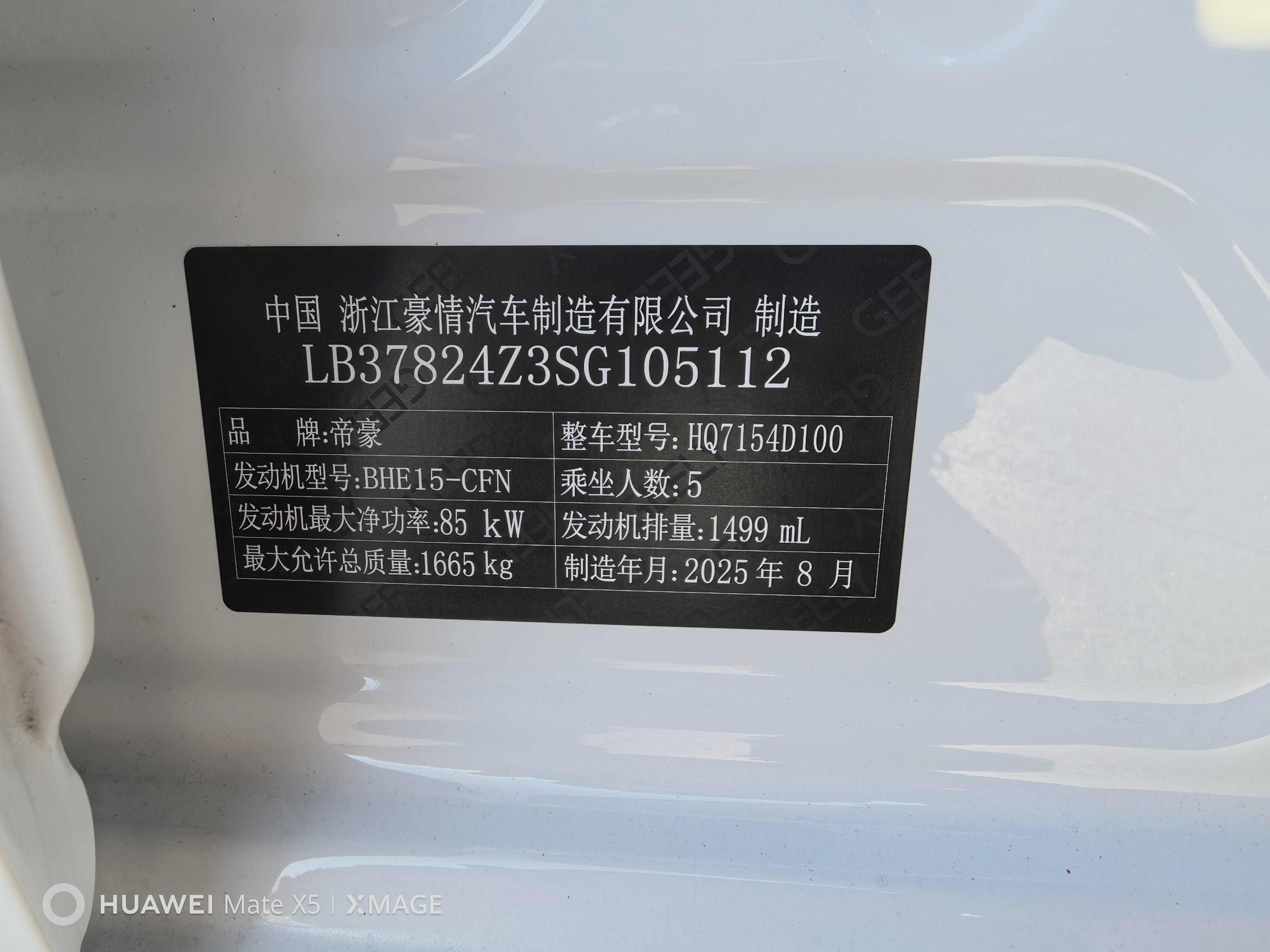GEELY Emgrand 2026 car image #9