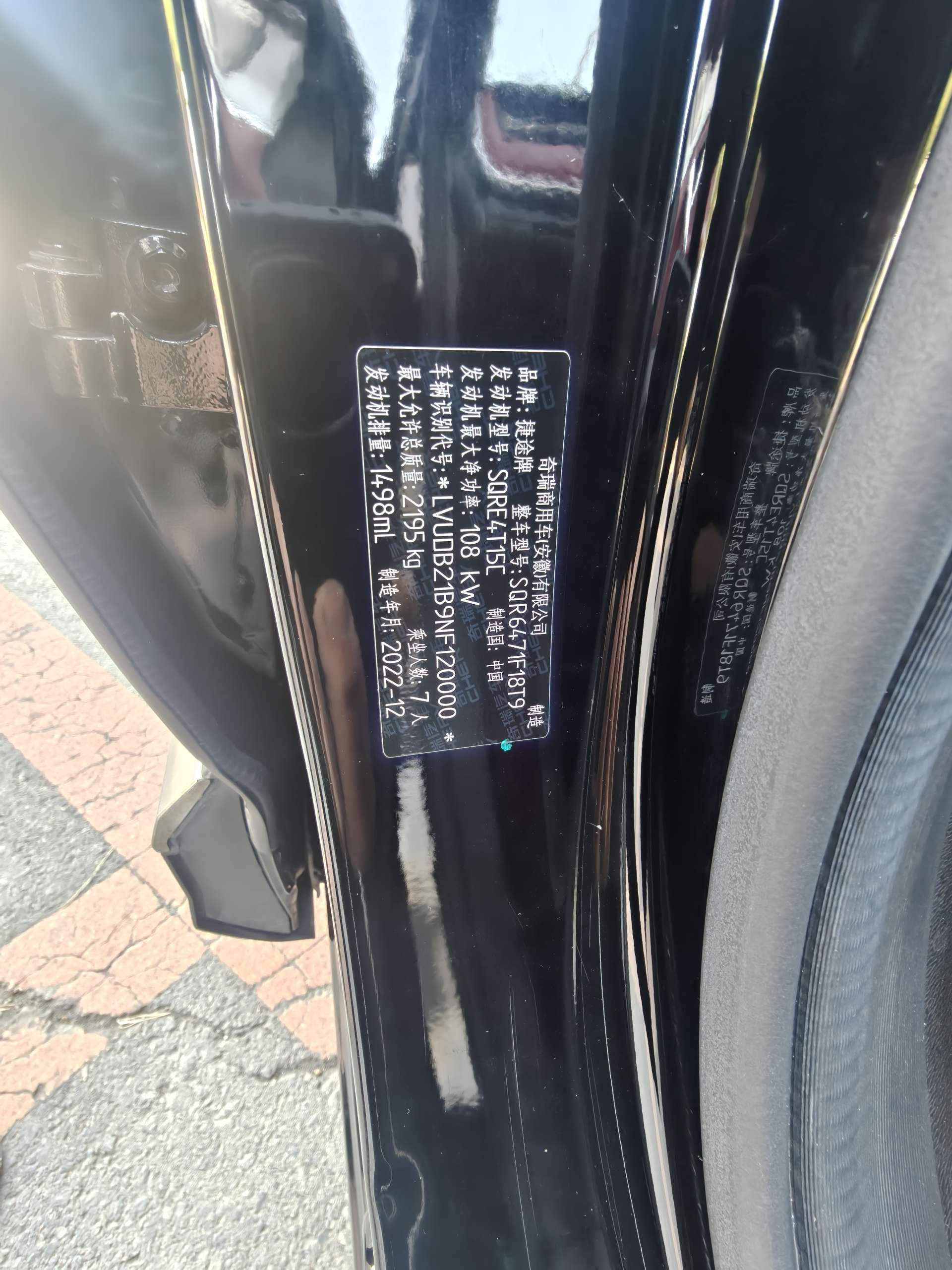 Jetour X70 PLUS 2023 #16 Jetour X70 PLUS 2023 car image #16