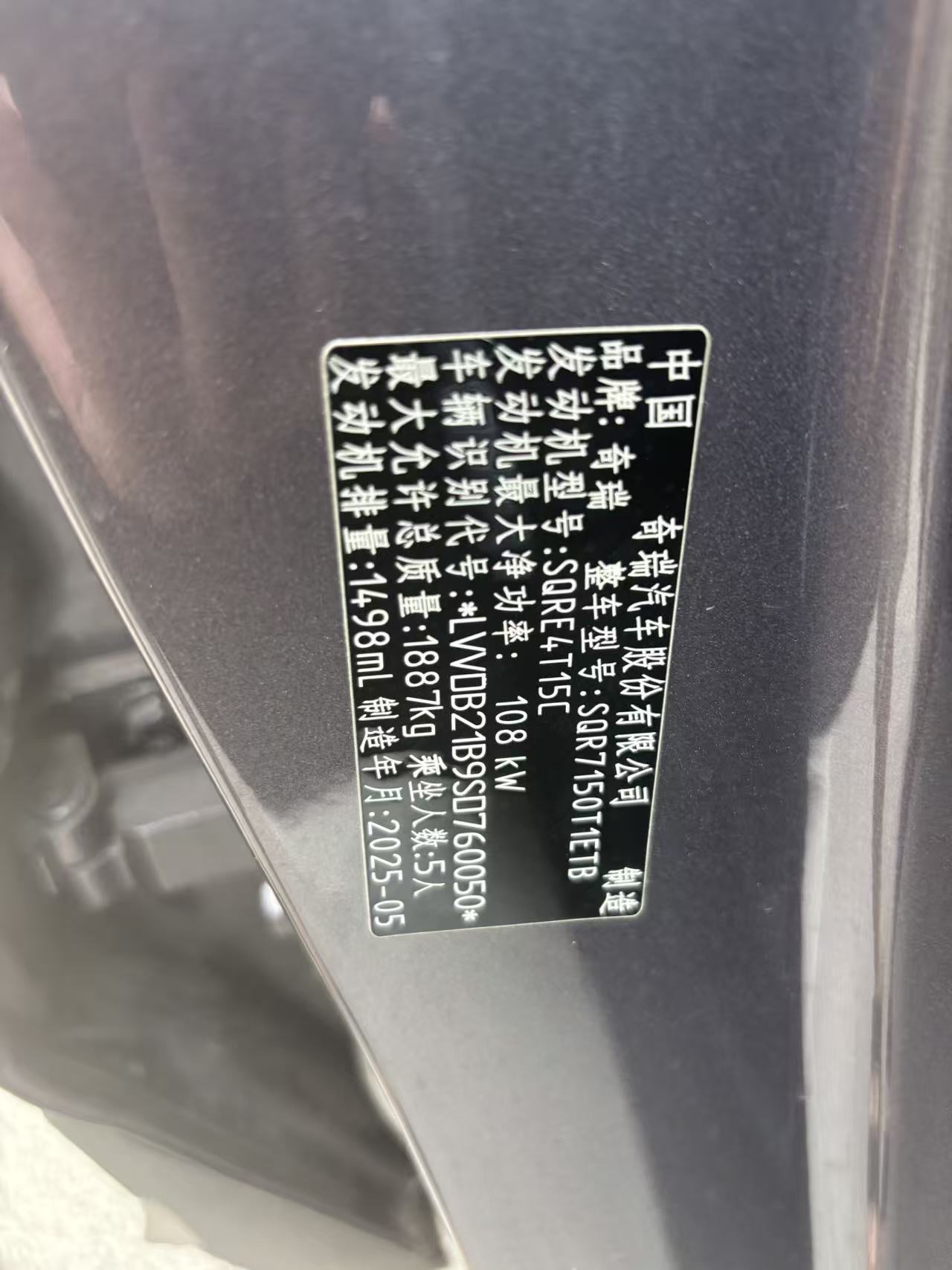 Chery Tiggo 7 2025 #8 Chery Tiggo 7 2025 صورة سيارة #8