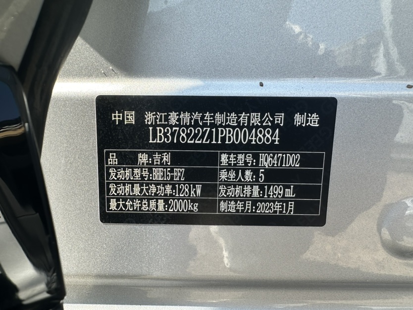 GEELY Boyue L 2023 #10 GEELY Boyue L 2023 immagine di auto #10