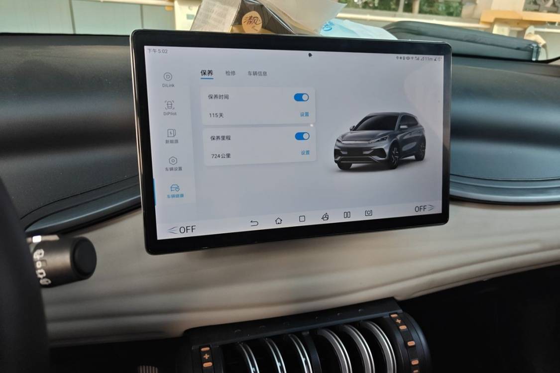 BYD Yuan Plus 2023 #29 BYD Yuan Plus 2023 car image #29