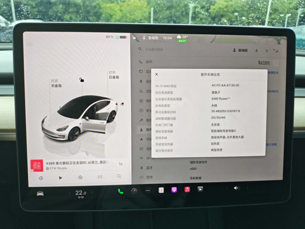 Tesla Model 3 2023 car image #6