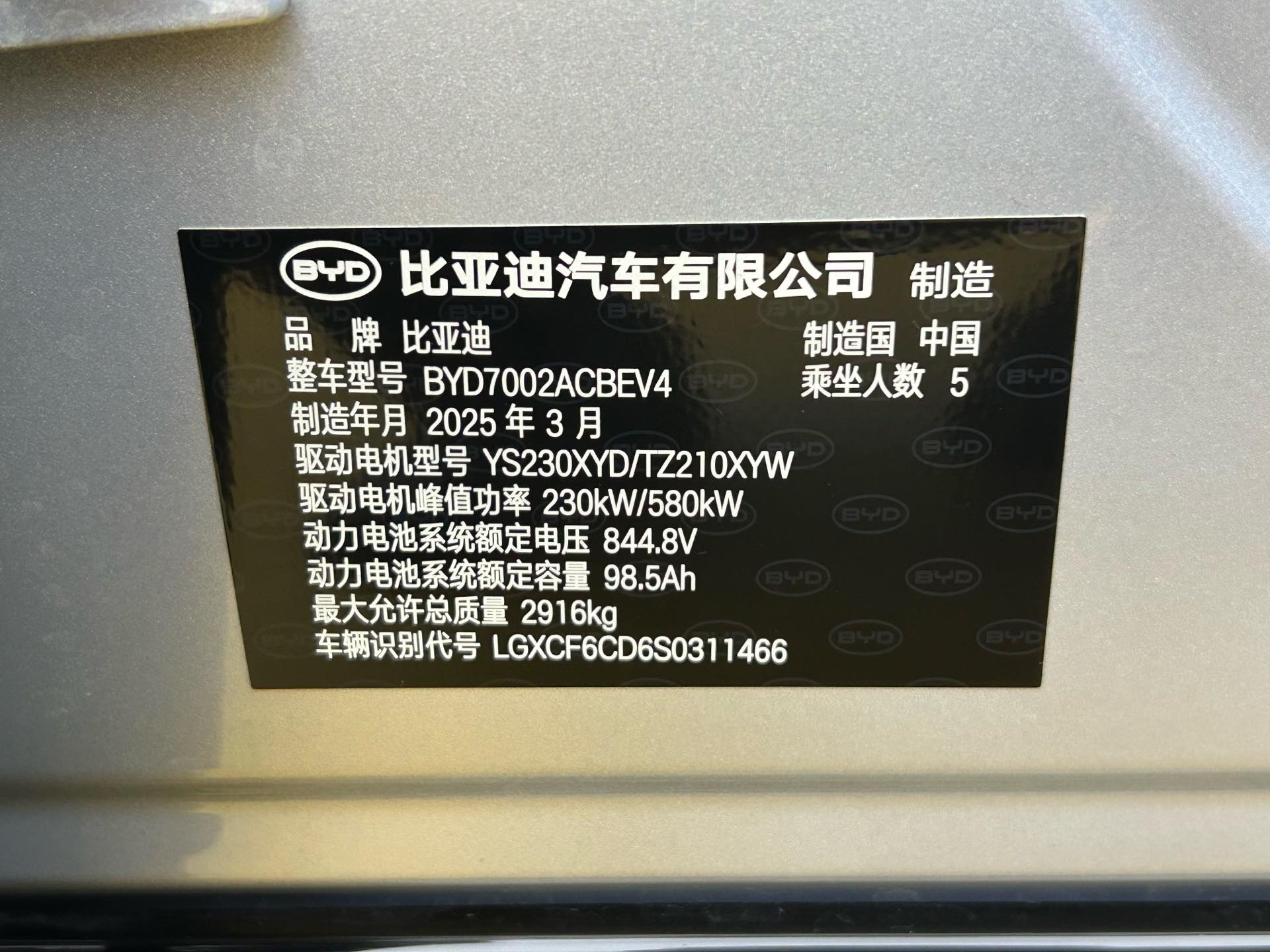 BYD HanL 2025 car image #14