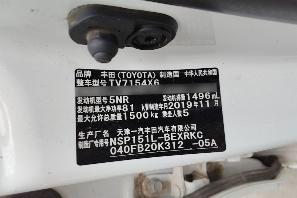 Toyota Vios 2019 #17 Toyota Vios 2019 image de voiture #17
