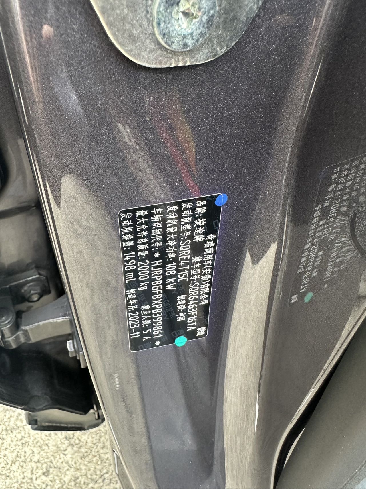 Jetour Dashing 2024 immagine di auto #10