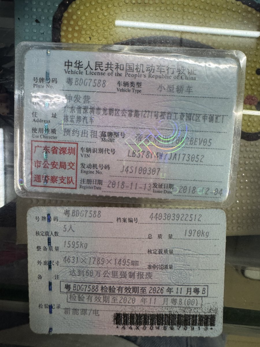 吉利汽车 帝豪新能源 2018 汽车图片 #6