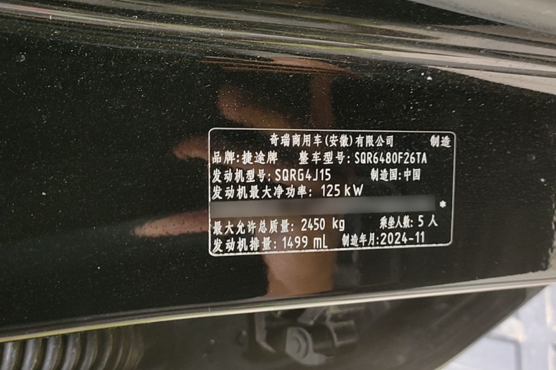 Jetour Traveller 2025 #17 Jetour Traveller 2025 immagine di auto #17