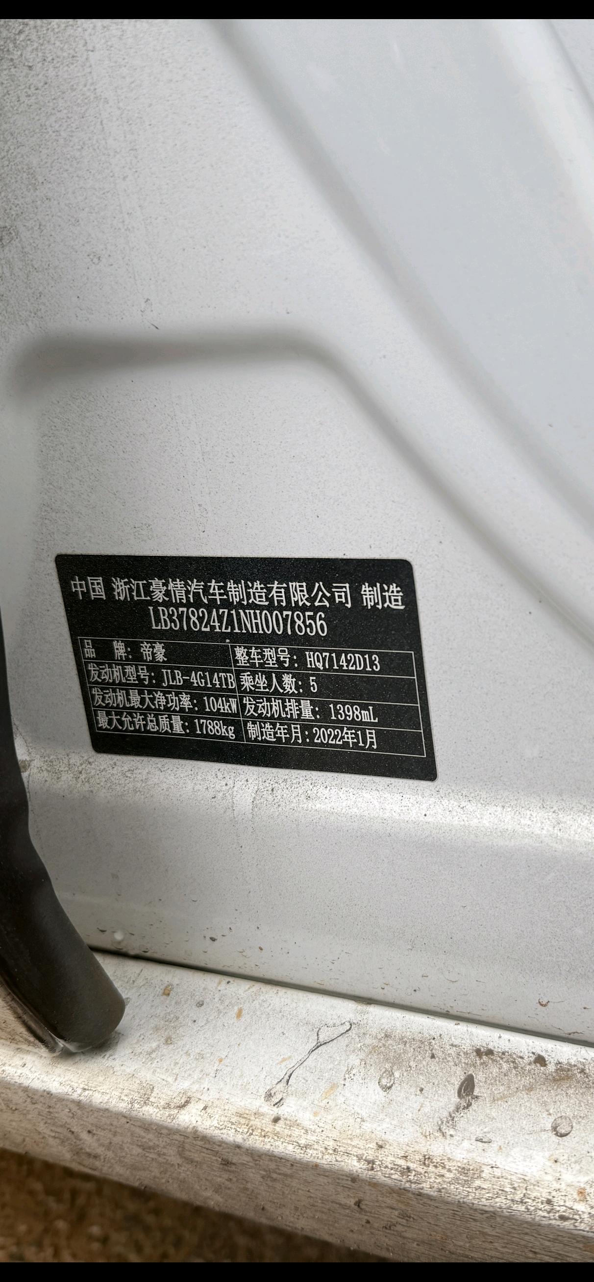 GEELY Emgrand L 2022 صورة سيارة #9
