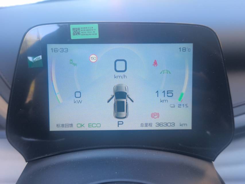 BYD Yuan Plus 2024 car image #7