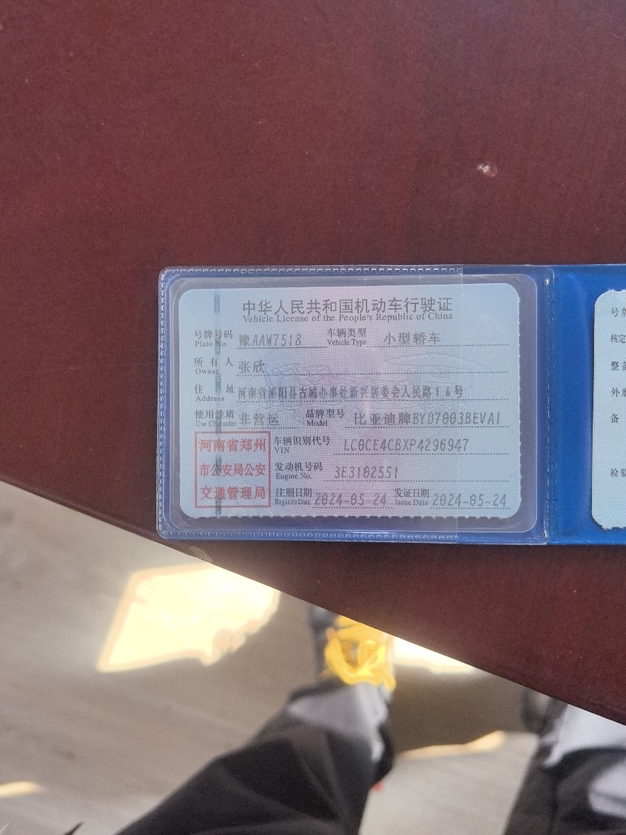 BYD Yuan Plus 2024 #10 BYD Yuan Plus 2024 immagine di auto #10