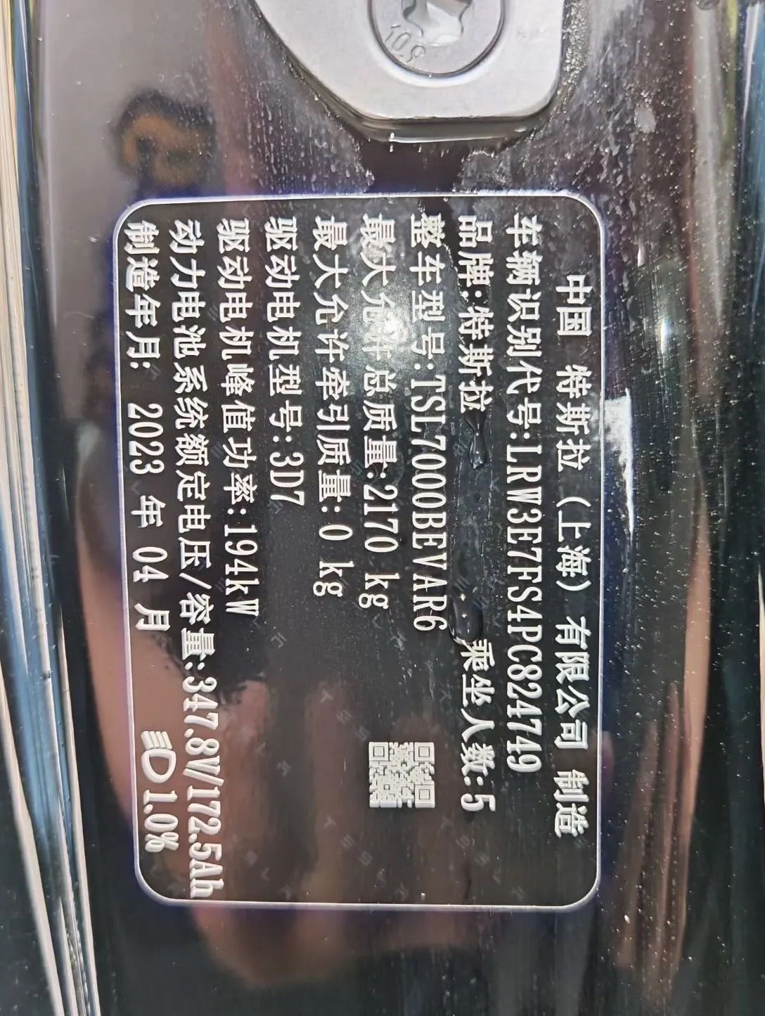 Tesla Model 3 2023 #6 Tesla Model 3 2023 car image #6