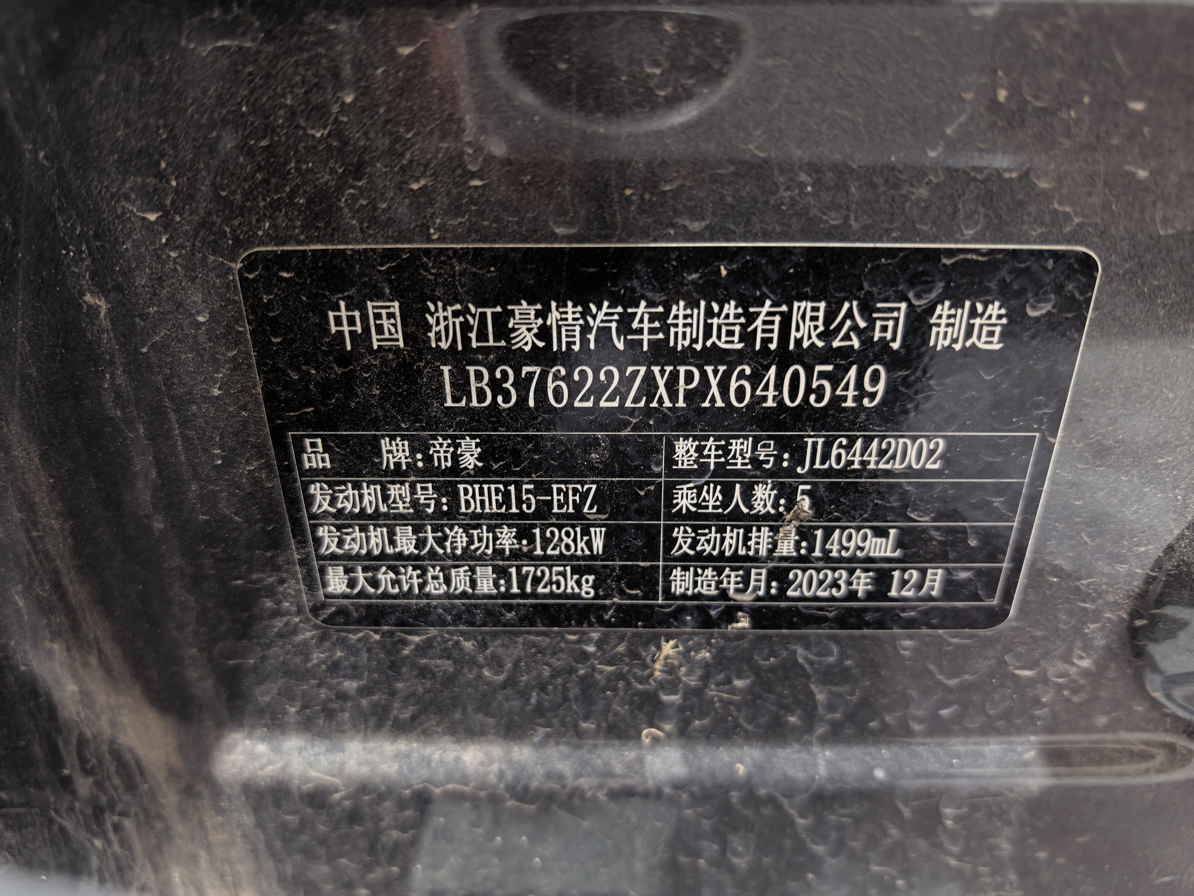 GEELY Coolray 2024 immagine di auto #8