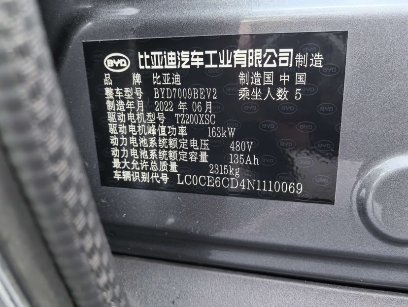 BYD Han 2022 #10 BYD Han 2022 car image #10