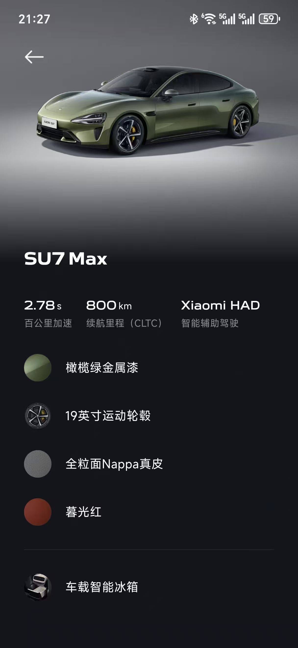 MI SU7 2024 car image #9
