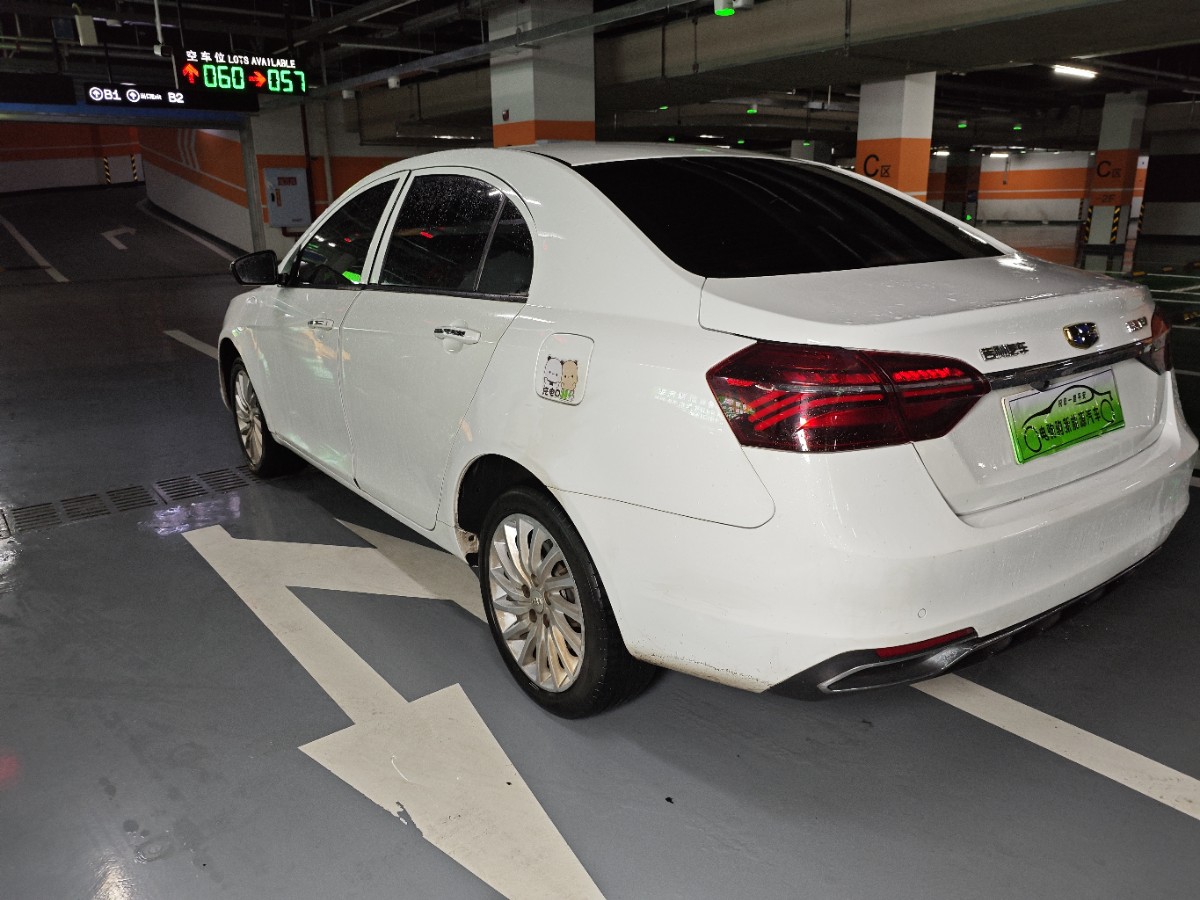 GEELY Emgrand New Energy 2021 car image #4
