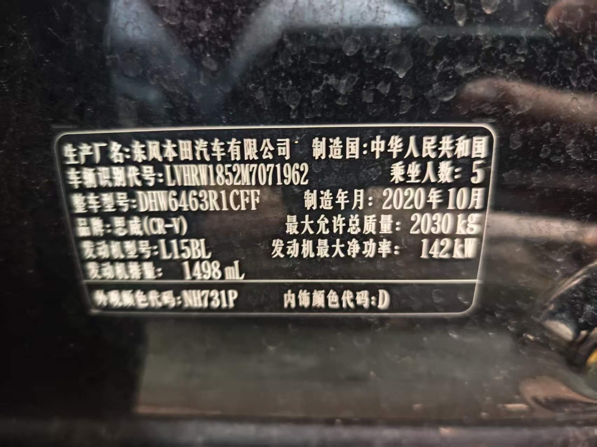 Honda CR-V 2020 car image #7