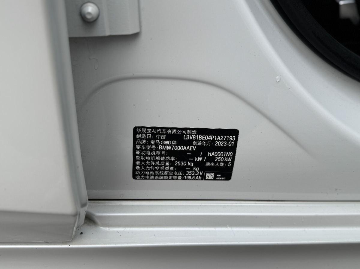 BMW i3 2023 #9 BMW i3 2023 car image #9