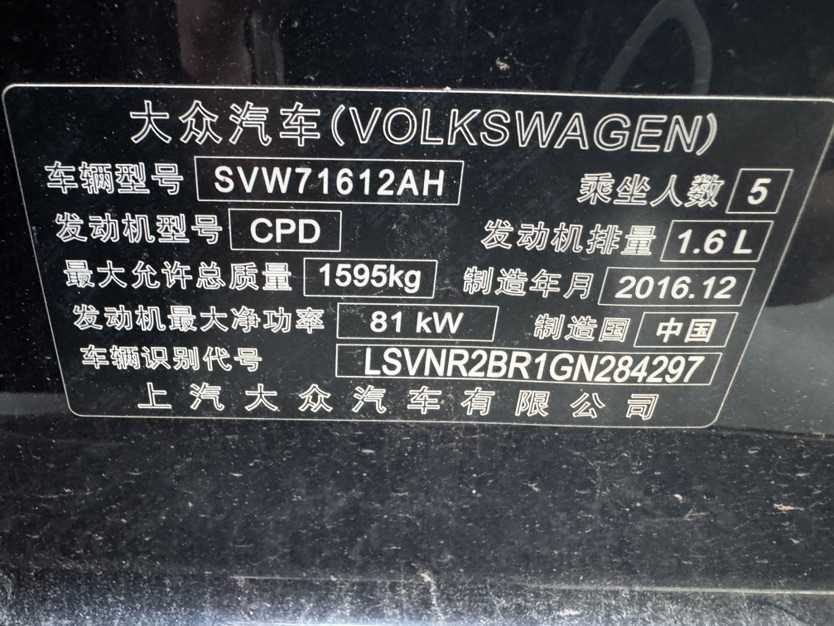 Volkswagen Santana 2017 #9 Volkswagen Santana 2017 car image #9